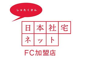日本社宅ネットFC加盟店